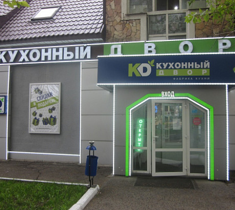 г. Одинцово, Можайское шоссе, д. 101А